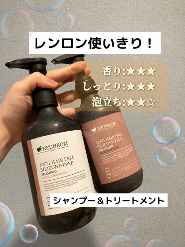 使いきり！香りで選ぶ98%オーガニックシャンプートリートメント🌿.∘


●REUNROM●
レンロン エナージングウッド 
ヘアシャンプー／ヘアトリートメント
500ml、各3,850円

✿.•¨•