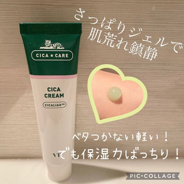 VT CICA クリームのクチコミ「肌荒れやニキビで敏感な日のスキンケアに◎♥️

韓国の人気スキンケアブランド
CICA×CAR.....」（1枚目）