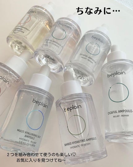 シカフルアンプル/beplain/美容液を使ったクチコミ(10枚目)