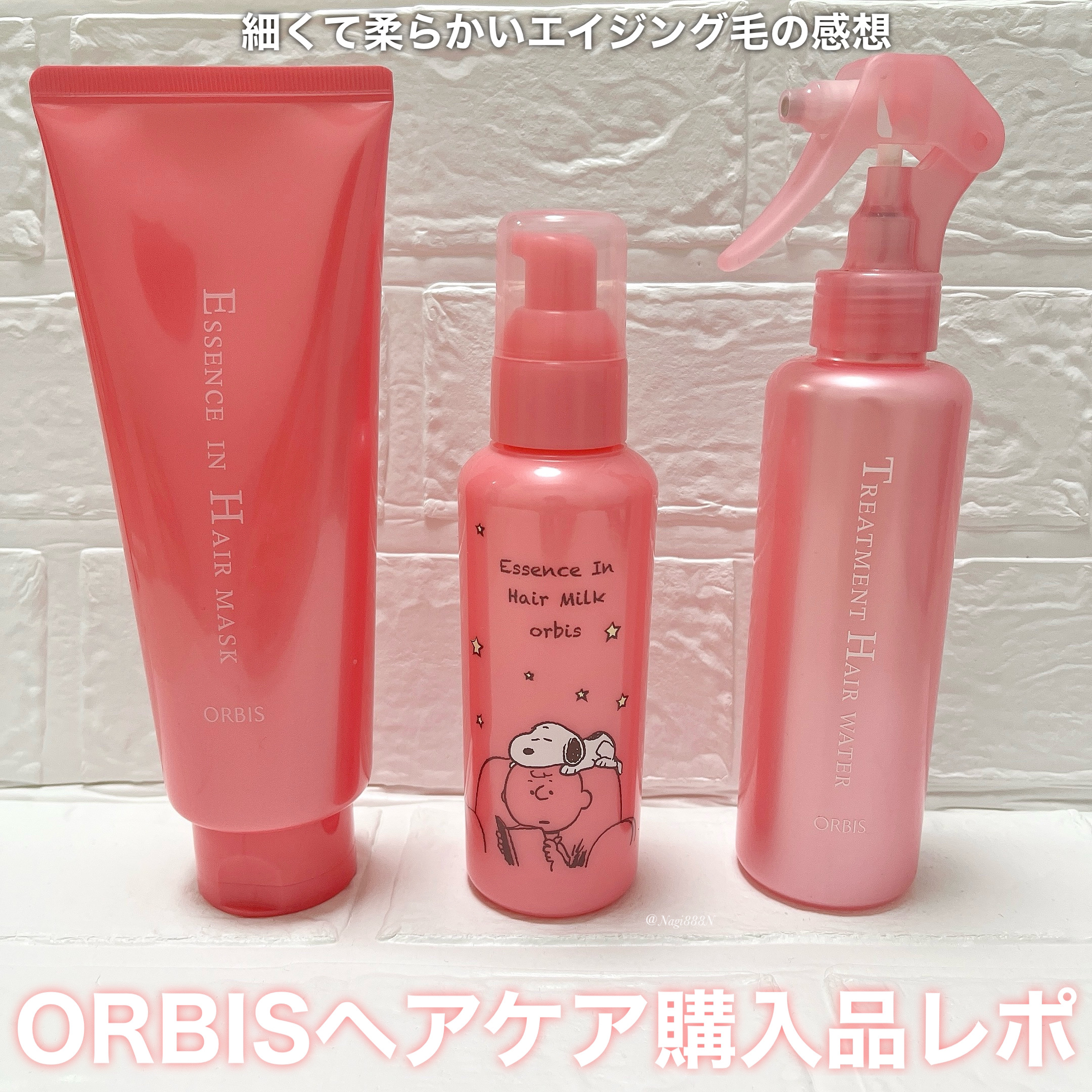 エッセンスインヘアマスク/オルビス/ヘアマスク・ヘアパックを使ったクチコミ（1枚目）