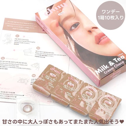 chuuLENS Milk&Tea 1day/chuu LENS/ワンデー(1DAY)カラコンを使ったクチコミ(4枚目)