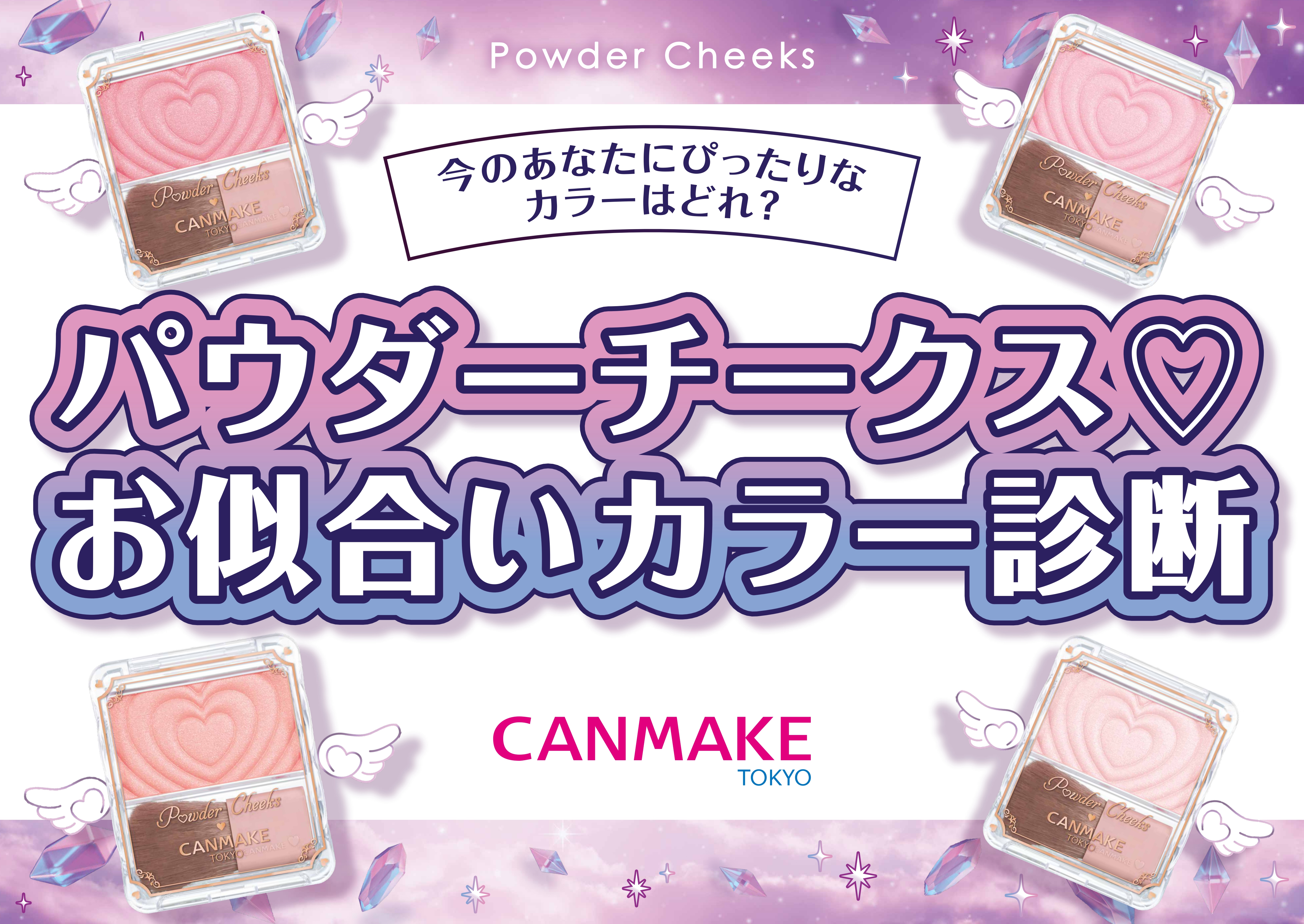 パウダーチークス/キャンメイク/パウダーチークを使ったクチコミ（1枚目）