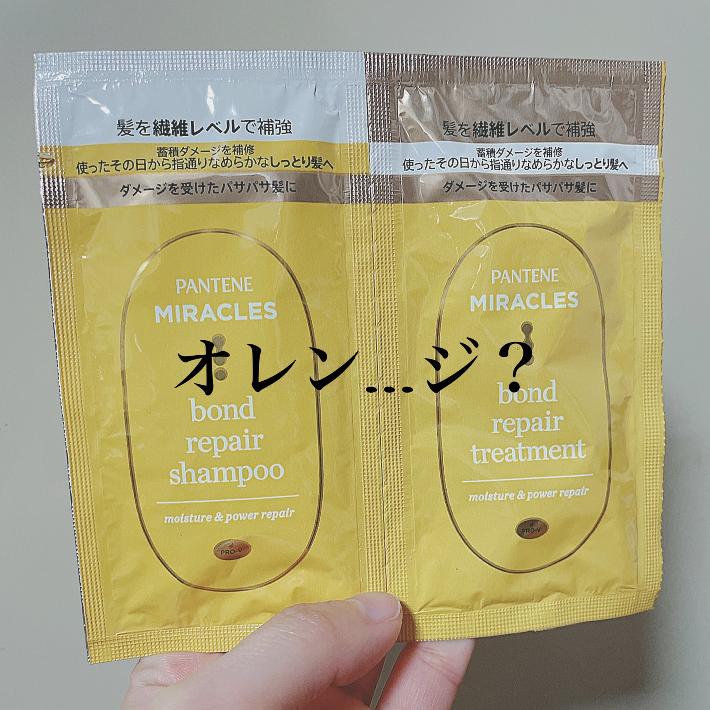 ボンドリペアシリーズ モイスチャー&パワーリペア シャンプー&トリートメント/パンテーン/市販シャンプーを使ったクチコミ(1枚目)