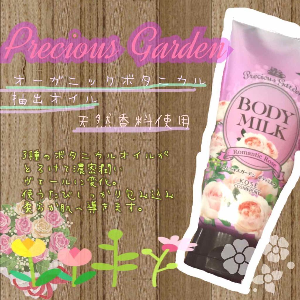 ハトムギ化粧水(ナチュリエ スキンコンディショナー R )/ナチュリエ/化粧水を使ったクチコミ(2枚目)