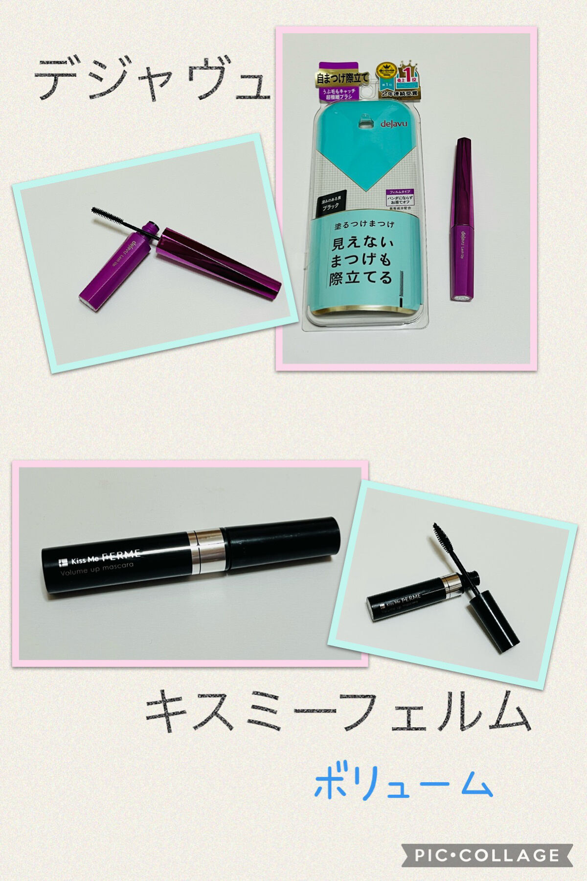 クイックラッシュカーラー/キャンメイク/マスカラ下地を使ったクチコミ（3枚目）