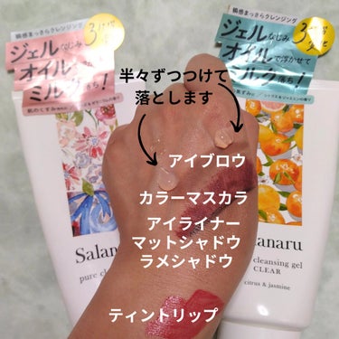 Salanaru ピュアクレンジングジェル　クリア/Salanaru（サラナル）/クレンジングジェルを使ったクチコミ（8枚目）