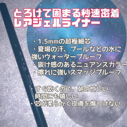 ケイト レアフィットジェルペンシルN/KATE/ジェルアイライナーを使ったクチコミ(3枚目)