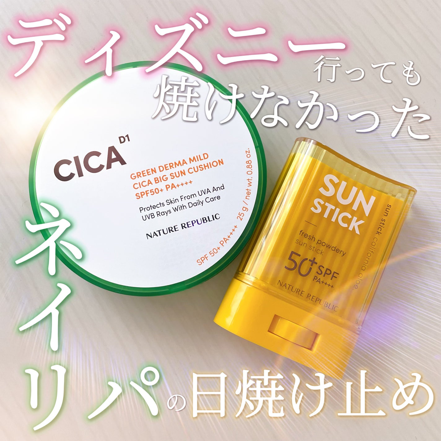 グリーンダーママイルドシカビックUVクッション/ネイチャーリパブリック/日焼け止めローションを使ったクチコミ(1枚目)