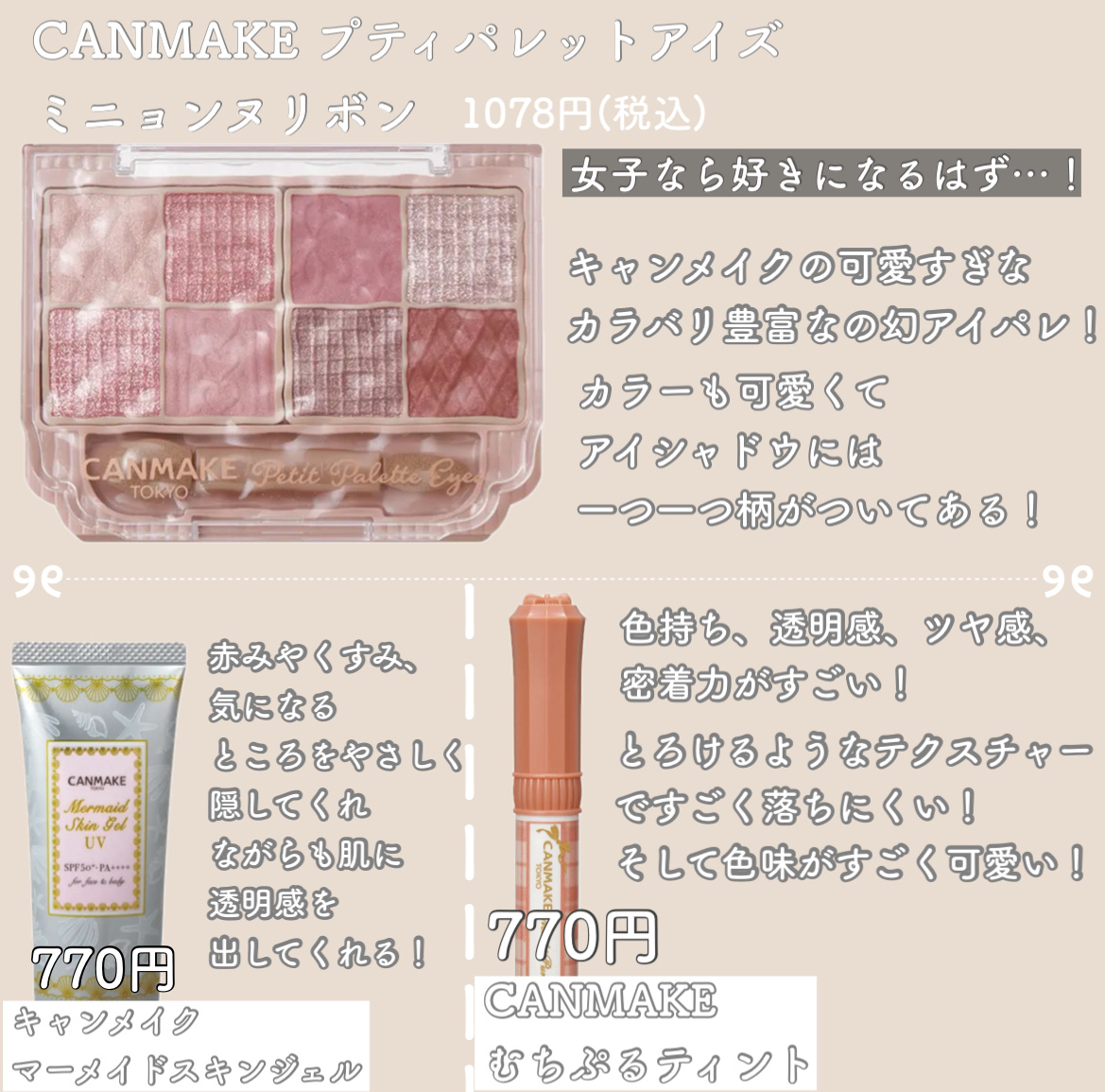 シルキースフレアイズ/キャンメイク/アイシャドウパレットを使ったクチコミ（2枚目）