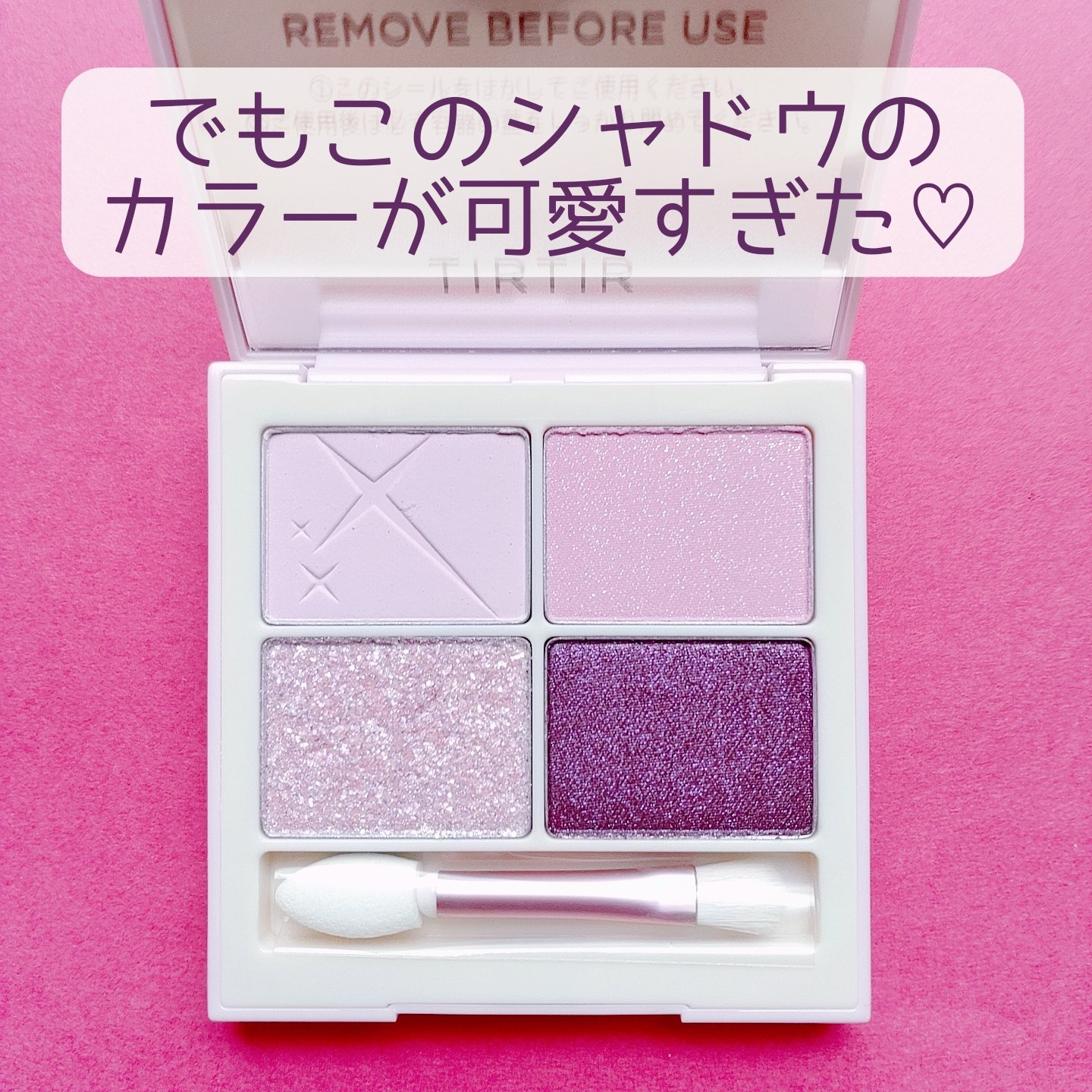 スターライト アイシャドウ/TIRTIR(ティルティル)/アイシャドウパレットを使ったクチコミ（3枚目）