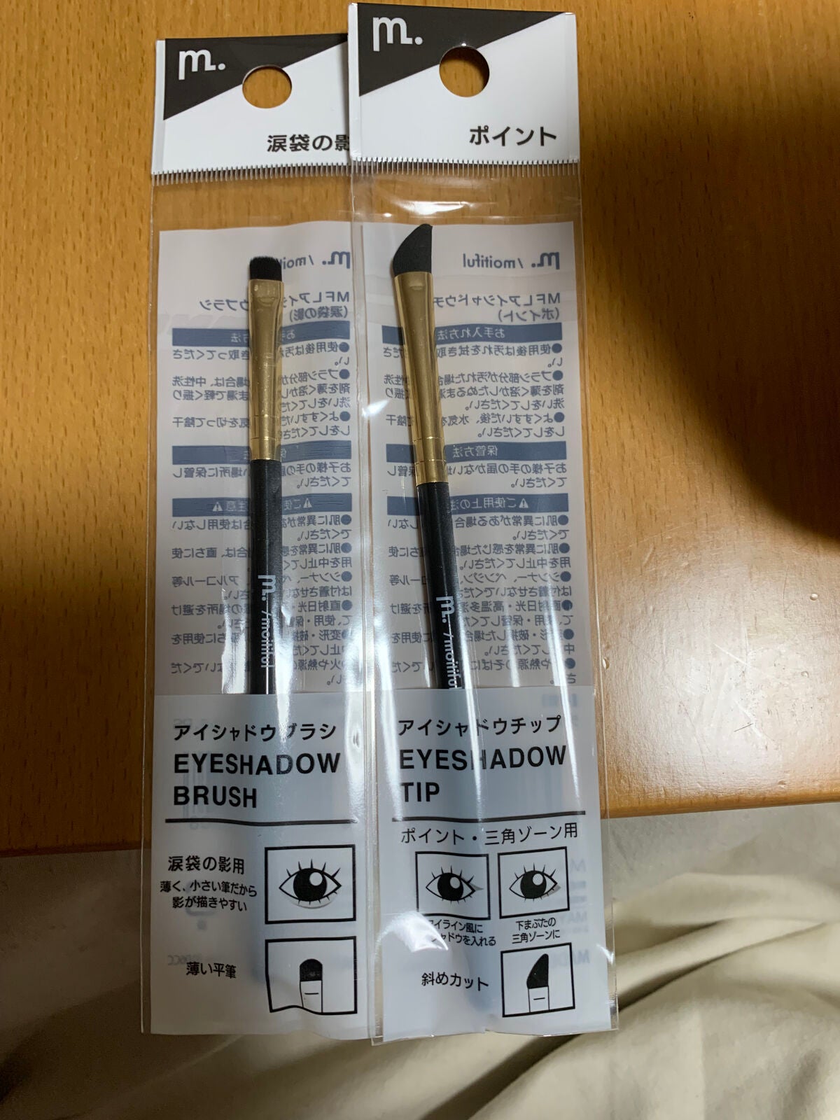 MFL アイシャドウブラシ/moitiful/メイクブラシを使ったクチコミ(1枚目)