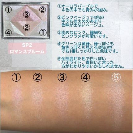パールグロウハイライト SP2 ロマンスブルーム/CEZANNE/ハイライト・シェーディングを使ったクチコミ(3枚目)