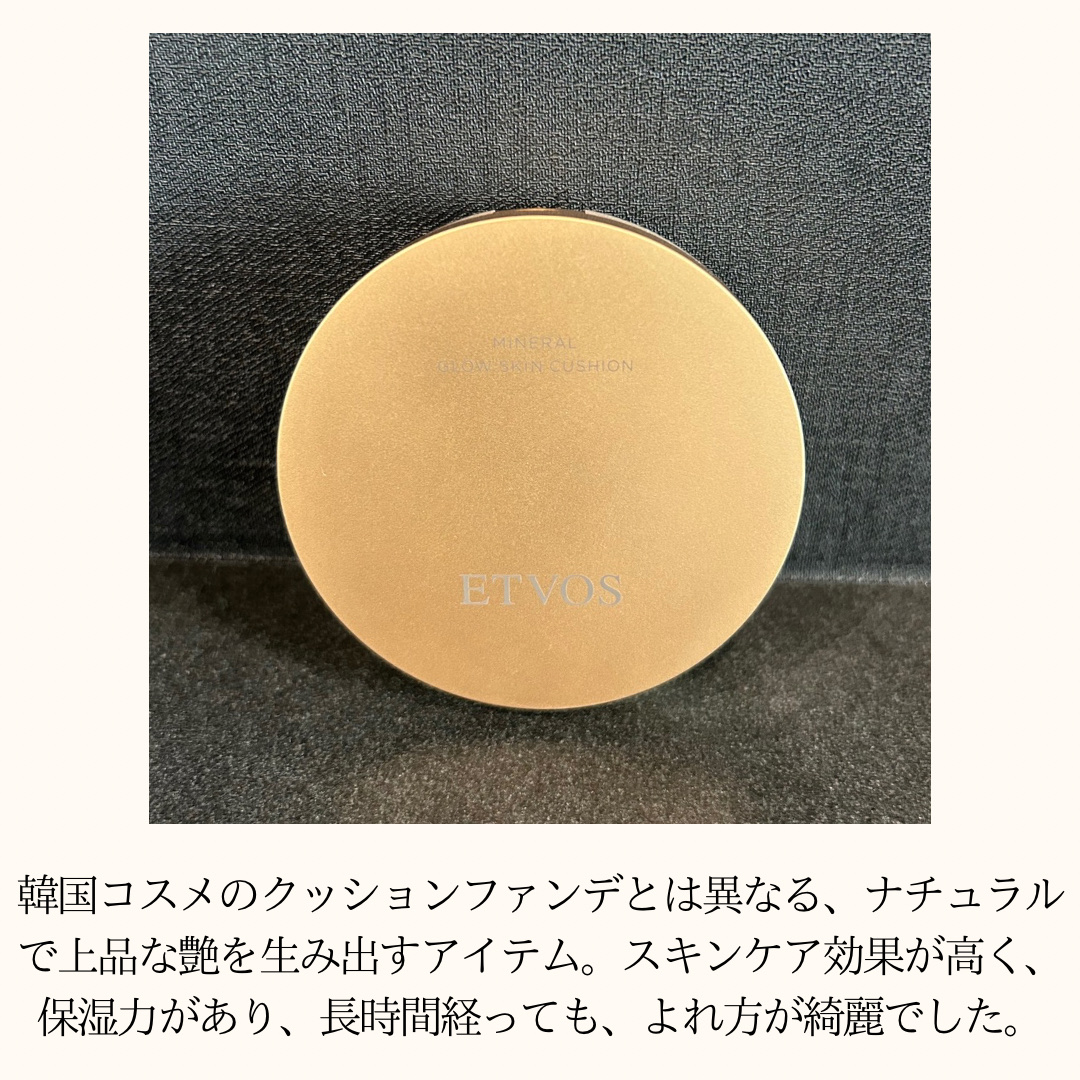ミネラルグロウスキンクッション ナチュラル/エトヴォス/クッションファンデーションを使ったクチコミ（3枚目）