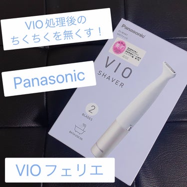 Panasonic VIOフェリエ ES-WV61のクチコミ「こんばんは‪(  ᷇࿀ ᷆ )‬

わたし、ほぼ毎日Tバックを着用しているのですが…
よくVI.....」（1枚目）