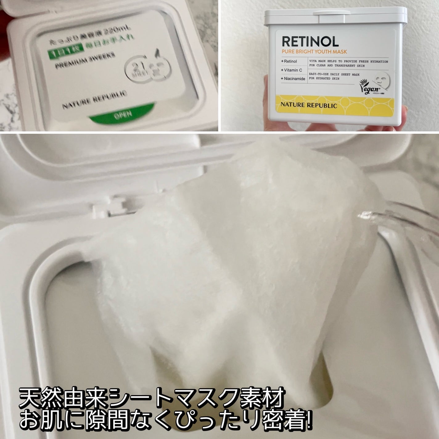 キューブマスク レチノール/ネイチャーリパブリック/シートマスク・パックを使ったクチコミ(6枚目)