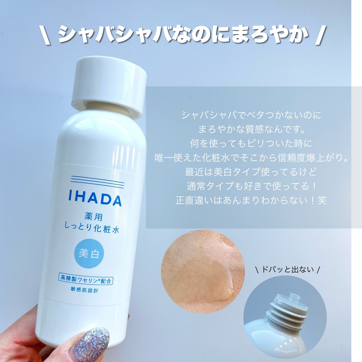 プリスクリードD(医薬品)/IHADA/その他を使ったクチコミ(5枚目)