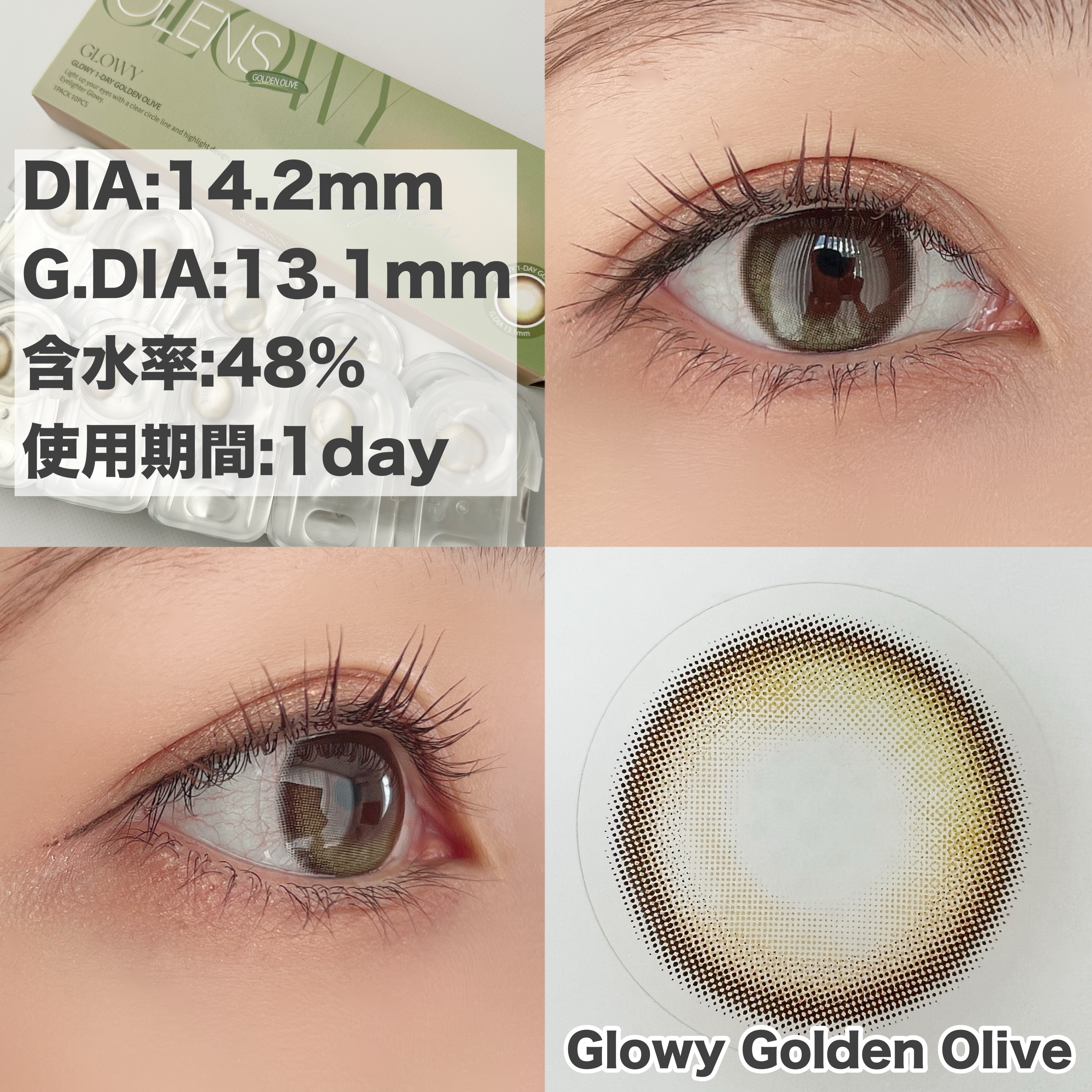 Ending 1day/OLENS/ワンデー（１DAY）カラコンを使ったクチコミ（2枚目）