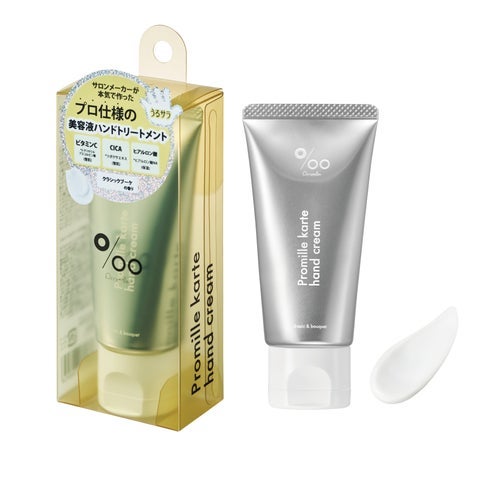プロミルカルテ ハンドクリーム クラシックブーケの香り Promille karte