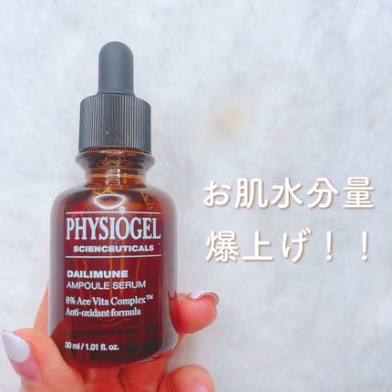 サイエンシューティカルズアンプル /PHYSIOGEL/美容液を使ったクチコミ(1枚目)
