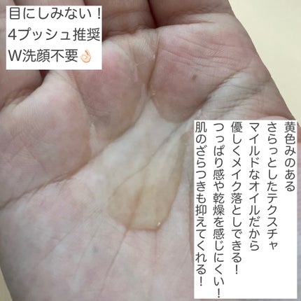 ピュア クレンジング オイル/manyo/オイルクレンジングを使ったクチコミ(3枚目)