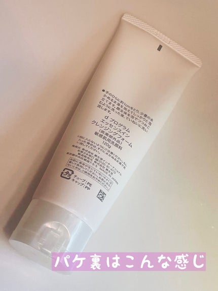 エッセンスイン クレンジングフォーム/d プログラム/洗顔フォームを使ったクチコミ(2枚目)