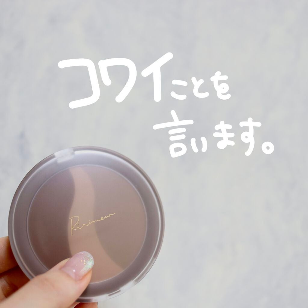 シアーマットシェーディング/Ririmew/シェーディングを使ったクチコミ(2枚目)