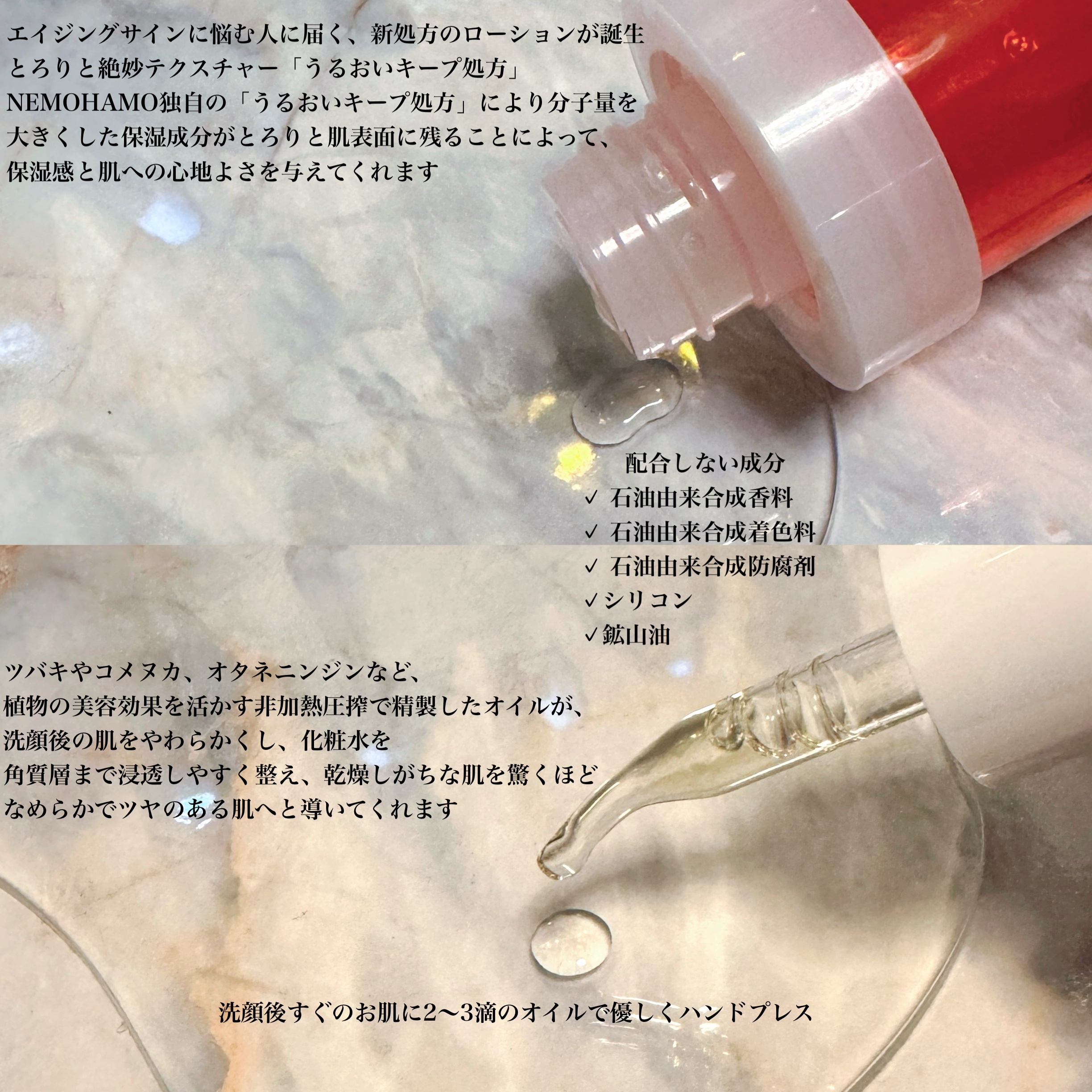 ブースターオイル/NEMOHAMO/フェイスオイルを使ったクチコミ（2枚目）