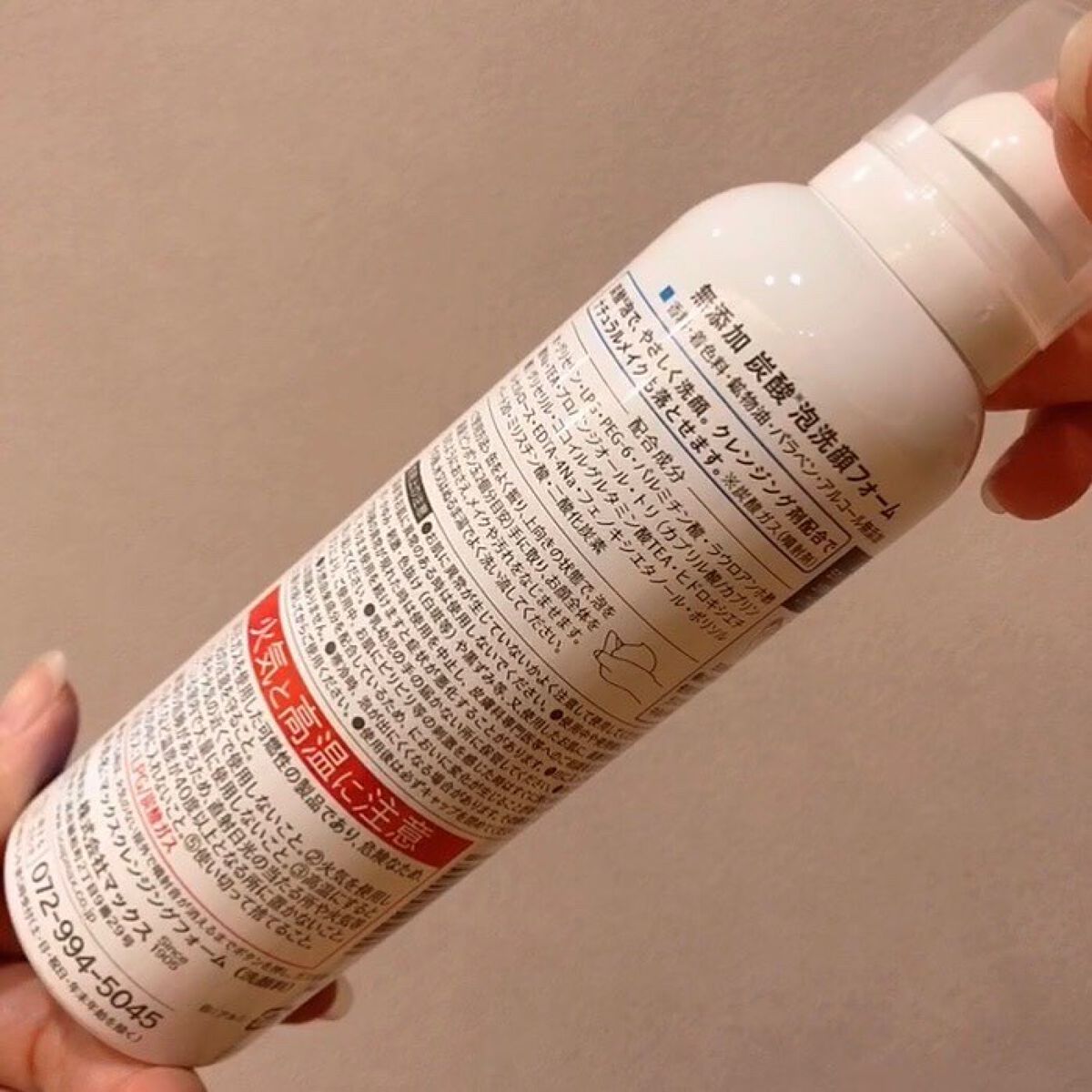 無添加生活 無添加炭酸泡洗顔フォーム/マックス/泡洗顔を使ったクチコミ(4枚目)
