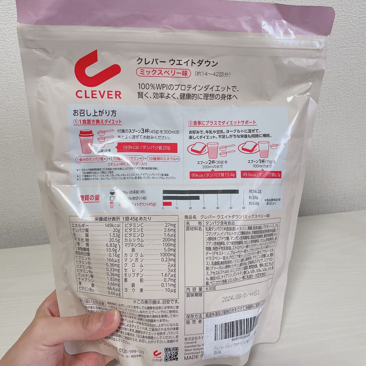 ウエイトダウン プロテイン/クレバー/ホエイプロテインを使ったクチコミ(2枚目)