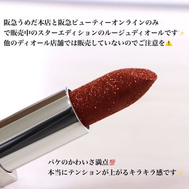 ルージュ ディオール 626 メタリック フェイム（生産終了）/Dior/口紅を使ったクチコミ（2枚目）