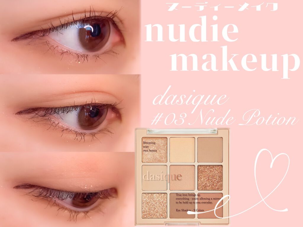 シャドウパレット/dasique/アイシャドウパレットを使ったクチコミ（1枚目）