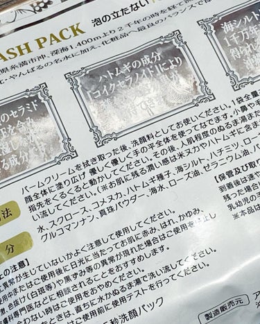 15秒洗顔パック/麗凍化粧品/その他洗顔料を使ったクチコミ（3枚目）