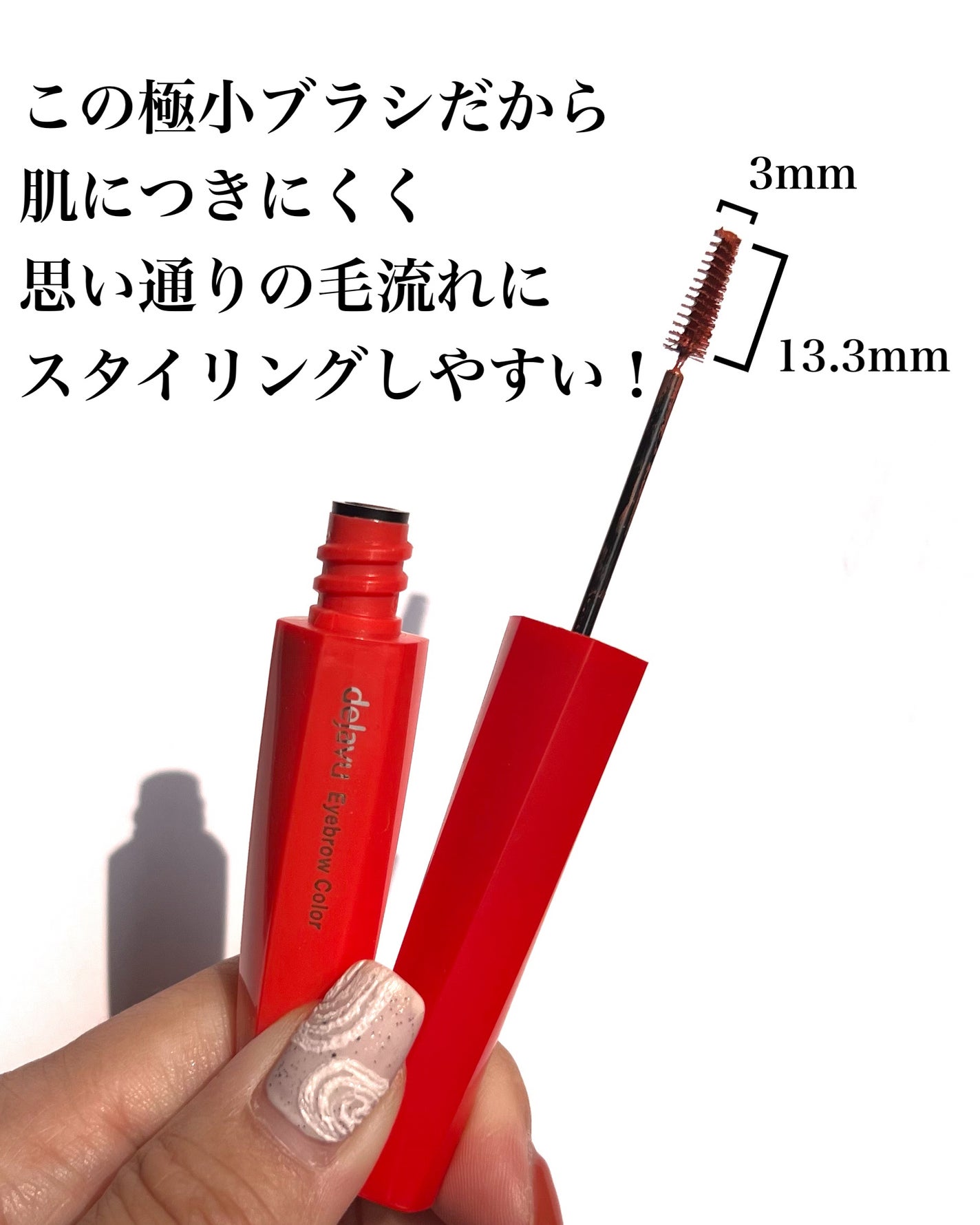 フィルム眉カラー/デジャヴュ/眉マスカラを使ったクチコミ(6枚目)