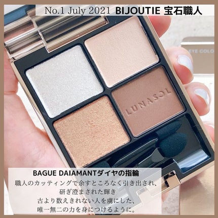 アイカラーレーション/LUNASOL/アイシャドウパレットを使ったクチコミ(3枚目)