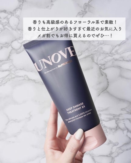 ディープダメージトリートメントEX/UNOVE/洗い流すヘアトリートメントを使ったクチコミ(4枚目)