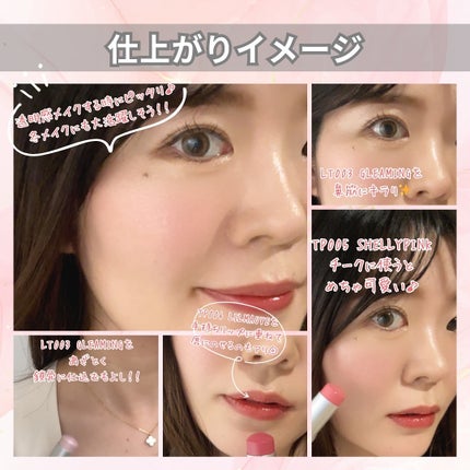 トゥルーディメンションラディアンスバーム/hince/スティックハイライトを使ったクチコミ(6枚目)