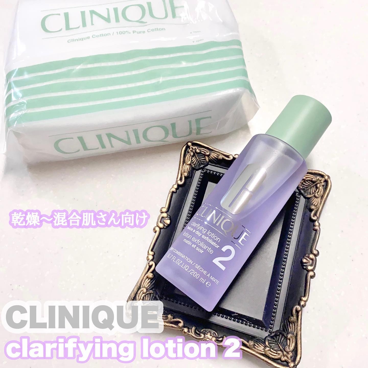 クラリファイング ローション 2/CLINIQUE/拭き取り化粧水を使ったクチコミ（1枚目）