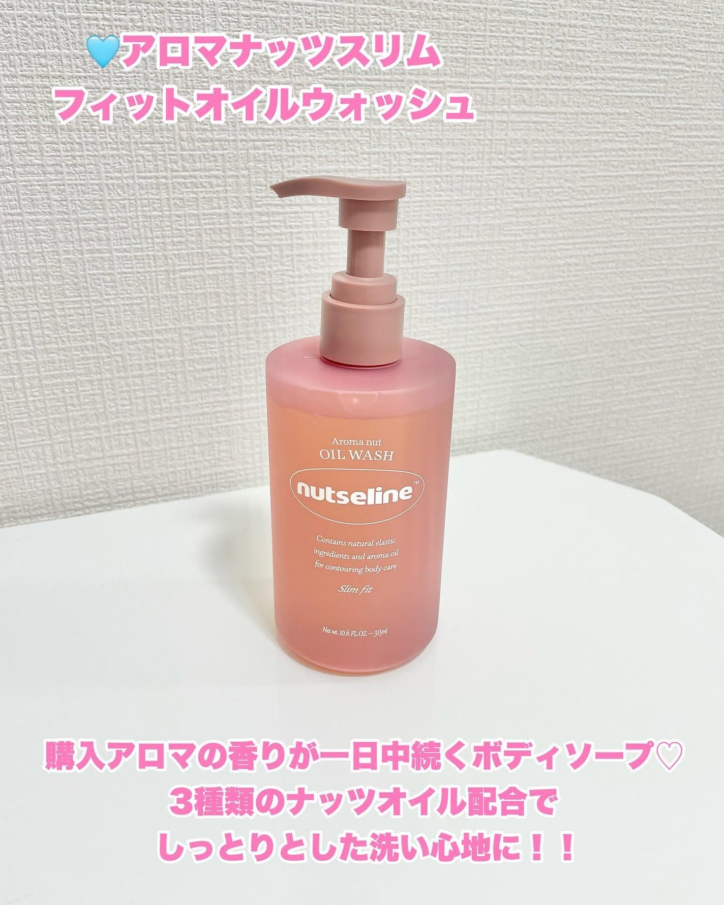 スーパーナッツナリッシングバーム/ナッツセリン/ボディクリームを使ったクチコミ(8枚目)