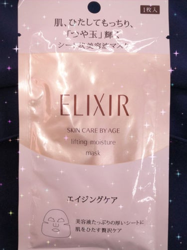 いちごもち🍓100%フォロバします on LIPS 「今夜はELIXIRのパック使いました✨つや玉に憧れてますが、つ..」（1枚目）