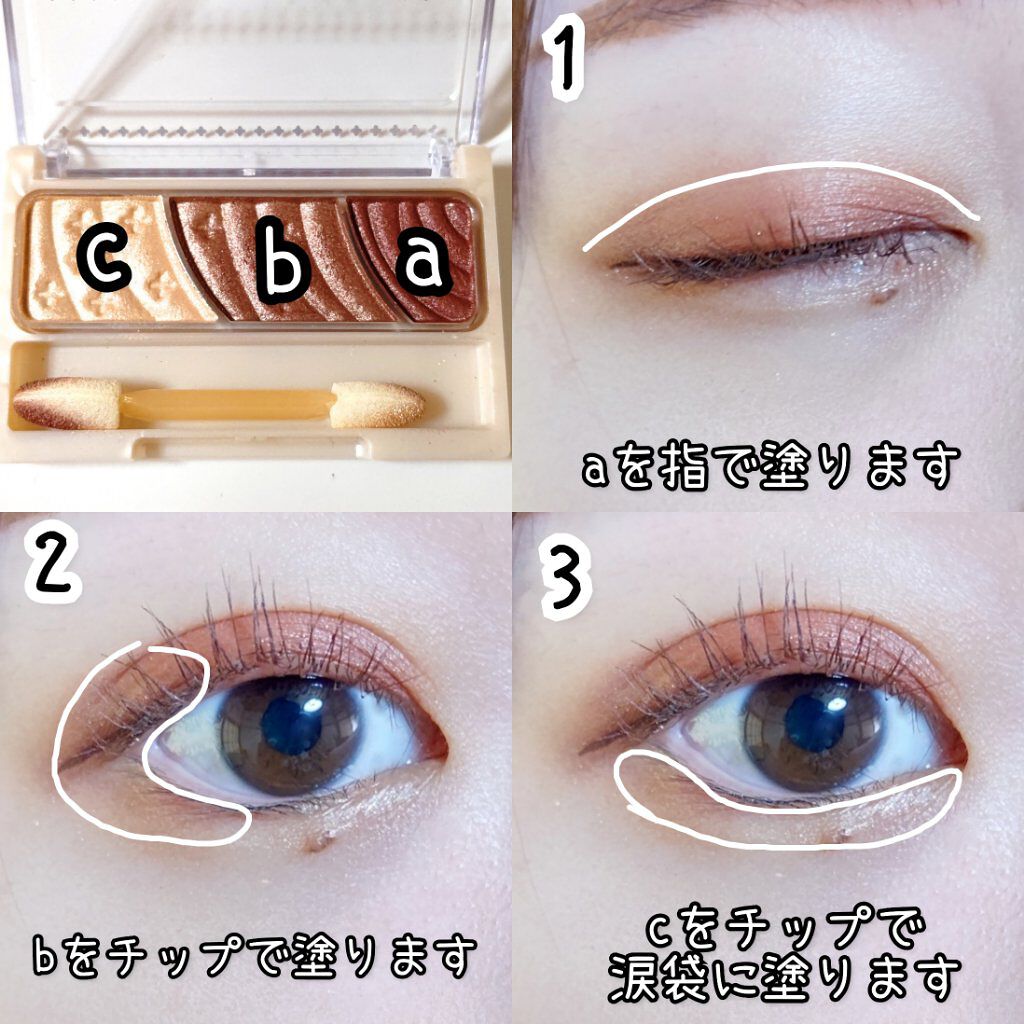 トーンアップアイシャドウ/CEZANNE/アイシャドウパレットを使ったクチコミ（2枚目）