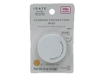 03 ミディアムベージュ(ミニ)