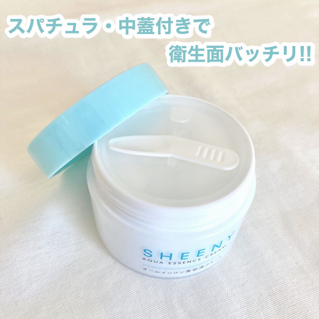 アクアエッセンスクリーム/SHEENY/フェイスクリームを使ったクチコミ（3枚目）