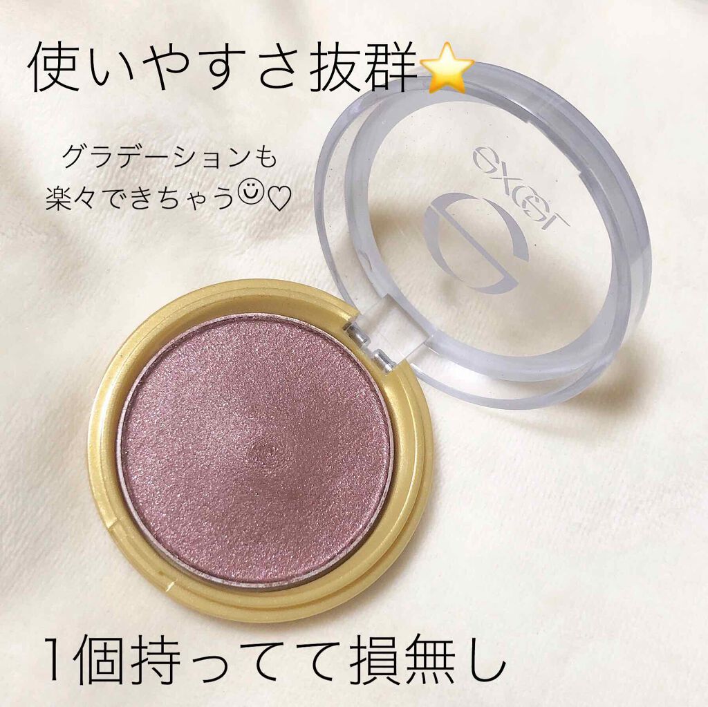 ディープシャドウ/excel/単色アイシャドウを使ったクチコミ(1枚目)