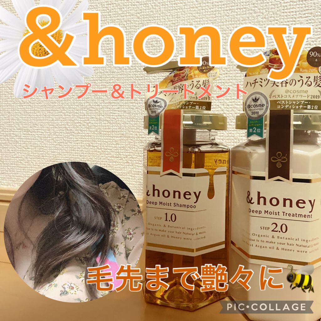 ディープモイスト シャンプー1.0/ヘアトリートメント2.0/&honey/市販シャンプーを使ったクチコミ(1枚目)