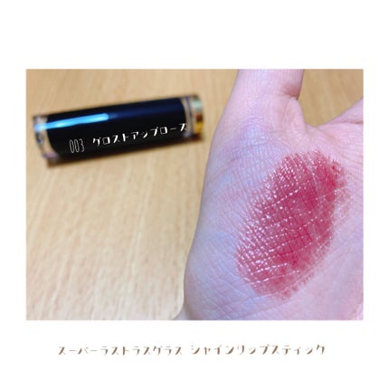 レブロン スーパー ラストラス グラス シャイン リップスティック/REVLON/口紅を使ったクチコミ(1枚目)