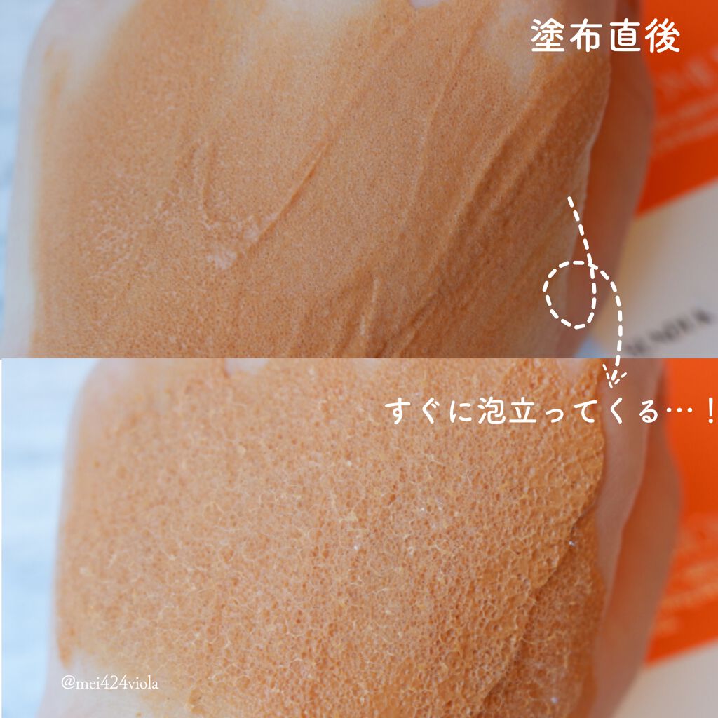 キャロットバブルパック/SUNDUK JEJU/洗い流すパック・マスクを使ったクチコミ(5枚目)