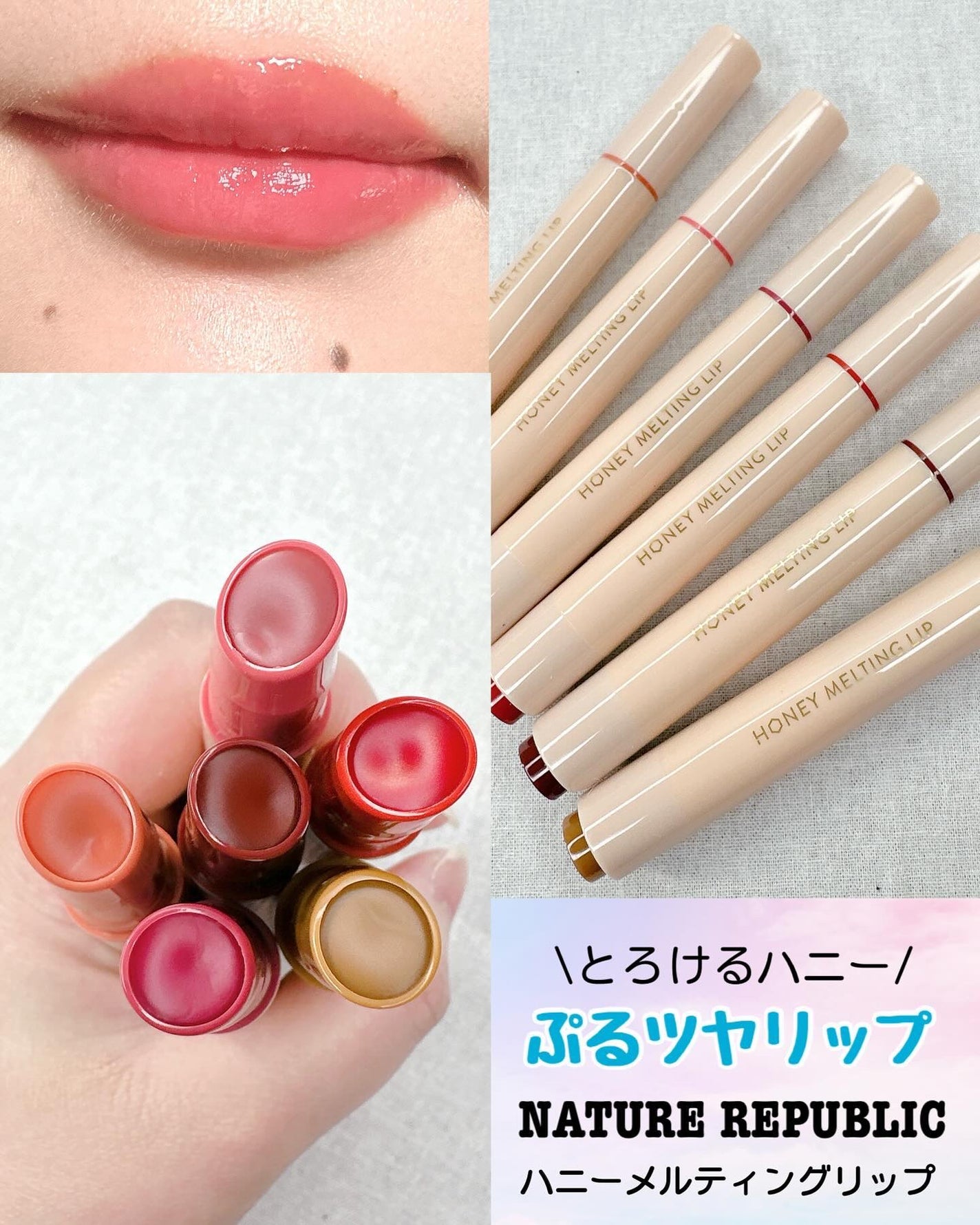 ハニーメルティングリップ/ネイチャーリパブリック/口紅を使ったクチコミ(1枚目)