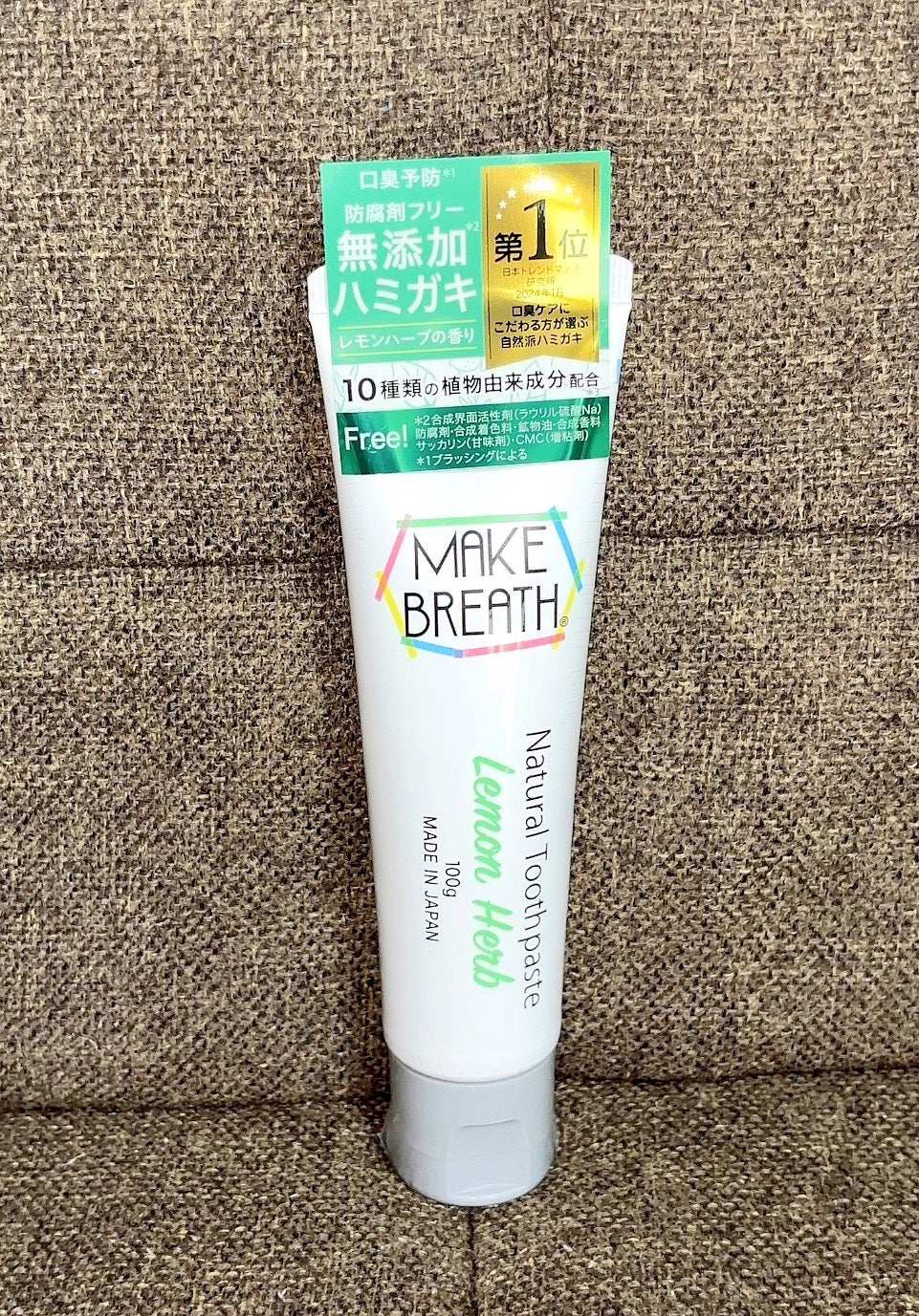 メイクブレス ハミガキ/MAKE BREATH/歯磨き粉を使ったクチコミ(1枚目)