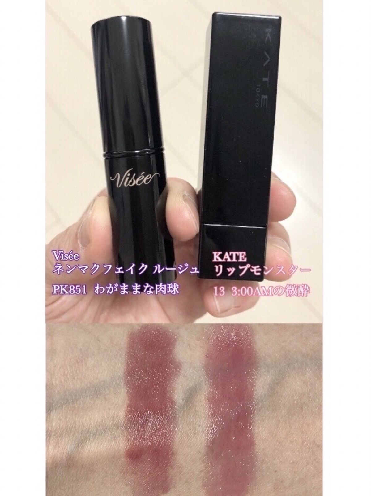 ネンマクフェイク ルージュ/Visée/口紅を使ったクチコミ（1枚目）