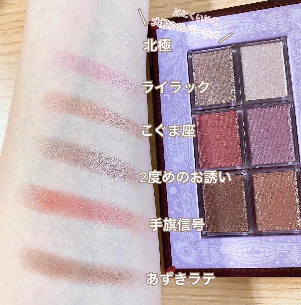 ナイストゥミーチュートランク/MAJOLICA MAJORCA/アイシャドウパレットを使ったクチコミ(3枚目)